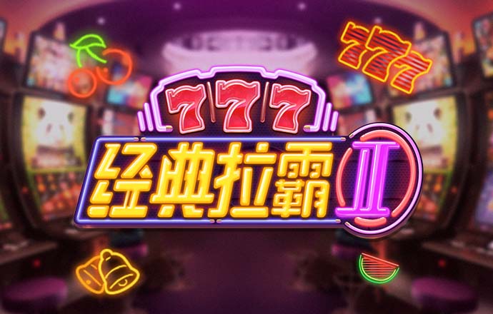 半场：曼联0